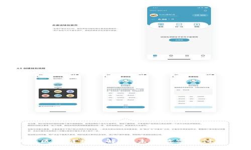 百度钱包区块链项目解析：未来数字支付的新趋势