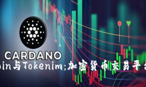深入解析Maicoin与Tokenim：加密货币交易平台的对比与发展