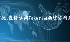 截至我最新的信息，Toke