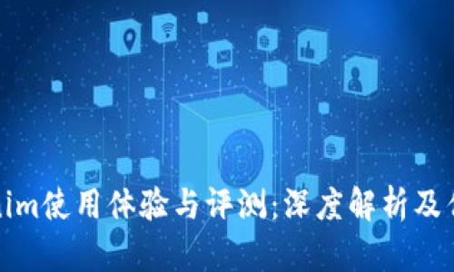 Tokenim使用体验与评测：深度解析及优缺点