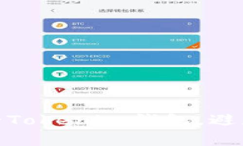 如何保护你的Tokenim钱包，避免HT盗币事件