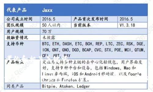 思考的和相关关键词

: 如何在iOS中使用Tokenim进行安全身份验证