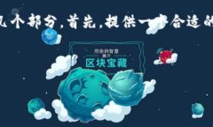 为了帮助您创建一个更并