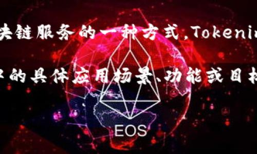在Tokenim中，HLBS（通常指的是 