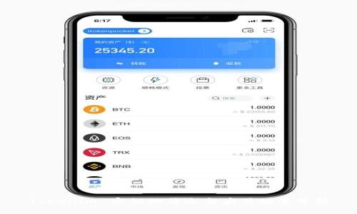 Tokenim 密钥的用途与应用场景分析