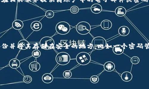   如何查询以太坊钱包注册时间？ / 

 guanjianci 以太坊钱包, 注册时间查询, 如何查以太坊钱包, 查询钱包注册时间 /guanjianci 

## 内容主体大纲

1. 引言
    - 介绍以太坊及其钱包的背景
    - 查询注册时间的重要性

2. 以太坊钱包概述
    - 何为以太坊钱包
    - 以太坊钱包的类型（热钱包与冷钱包）
    
3. 如何查询以太坊钱包的注册时间
    - 使用区块链浏览器
        - 介绍以太坊区块链及其工作原理
        - 具体操作步骤
    - 查询智能合约的部署时间
        - 理解智能合约的概念
        - 操作步骤与示例

4. 以太坊钱包注册时间的重要性
    - 对于交易记录的影响
    - 安全性考量
    - 个人资金管理

5. 常见问题解答
    - 问题1：以太坊钱包需要注册吗？
    - 问题2：如何查看以太坊钱包的余额？
    - 问题3：如果找不到注册时间该怎么办？
    - 问题4：以太坊钱包的安全性如何？
    - 问题5：可以更改以太坊钱包的注册信息吗？
    - 问题6：如何备份和恢复以太坊钱包？

---

## 引言

以太坊是一种开源的区块链平台，允许用户创建去中心化应用（DApps）和部署智能合约。作为以太坊生态系统的重要组成部分，以太坊钱包是用户存储、接收和发送以太坊（ETH）及其他基于以太坊的代币的工具。随着区块链技术的不断发展，越来越多的人加入了以太坊的用户行列，因此了解如何查询以太坊钱包的注册时间显得尤为重要。本篇文章旨在为读者提供详细的查询方法及相关信息。

## 以太坊钱包概述

### 何为以太坊钱包

以太坊钱包是一个软件程序，允许用户与以太坊区块链互动。用户可以通过钱包创建和管理自己的以太坊地址，发起交易，查看余额，和智能合约进行交互。钱包在本质上是一个可以存储公钥和私钥的地方，公钥用作接收者的地址，而私钥则用作签名以进行交易。

### 以太坊钱包的类型

#### 热钱包

热钱包是指那些与互联网相连接的钱包，通常便于用户快速交易。例如：移动应用、网络钱包等。尽管热钱包方便易用，但是它们相对较容易受到黑客攻击。

#### 冷钱包

冷钱包是指那些不与互联网连接的钱包，通常用于长期存储以太坊和数字资产。冷钱包可以是硬件钱包或纸质钱包，具有更高的安全性，适合长期持有者。

## 如何查询以太坊钱包的注册时间

### 使用区块链浏览器

#### 介绍以太坊区块链及其工作原理

以太坊区块链是一个公共的去中心化账本，所有的交易和智能合约部署都会记录在上面。任何人都可以通过区块链浏览器（如Etherscan）访问和查询这些信息。

#### 具体操作步骤

1. 打开区块链浏览器，如Etherscan.io。br
2. 在搜索框中输入你的以太坊地址，点击搜索。br
3. 找到“交易”或“内部交易”的选项，查看与该地址相关的所有交易记录。如果这个地址是最新创建的，您可能会在交易记录中找到与该地址相关的首次交易时间，它通常可以视为“注册”时间。

### 查询智能合约的部署时间

#### 理解智能合约的概念

智能合约是数字化、自动化的合约，可以在以太坊区块链上执行，其决定了以太坊地址的某些状态信息，包括注册时间等。

#### 操作步骤与示例

1. 在区块链浏览器上，输入智能合约地址，点击搜索。br
2. 查找合约的“创建时间”信息，这个时间一般就是该合约的注册时间。br
3. 如果该地址不是智能合约，但仍然可以查看首次交易的时间，作为其“注册日期”。

## 以太坊钱包注册时间的重要性

### 对于交易记录的影响

注册时间可以帮助用户理清账户的交易历史和活动，了解哪些交易是新近发生的，哪些是较早的交易。这有助于用户更好地管理资产和分析市场走势。

### 安全性考量

了解钱包创建时间的安全性可以帮助用户判断该钱包是否存在风险。例如，过于古老的钱包或过于新的钱包更容易受到攻击，因此了解注册时间也对用户的安全有所帮助。

### 个人资金管理

通过了解注册时间，用户可以制定更合适的资金策略，例如决定何时购买、出售或持有某种资产。

## 常见问题解答

### 问题1：以太坊钱包需要注册吗？

以太坊钱包需要注册吗？

以太坊钱包的使用通常不需要传统意义上的注册过程。用户只需创建或导入一个钱包地址，其中私钥和公钥是自动生成的。当用户通过如MetaMask等服务创建钱包时，他们实际上是在本地生成密钥对，并将其与一个用户界面关联。在这种情况下，用户不需要提供任何个人信息。尽管这样减少了使用门槛，但用户仍需妥善保管私钥，以避免资产丢失。

### 问题2：如何查看以太坊钱包的余额？

如何查看以太坊钱包的余额？

查看以太坊钱包余额的步骤非常简单。用户只需在区块链浏览器（如Etherscan）中输入其以太坊地址，并点击搜索。界面将显示该地址的余额信息，包括以太坊和代币的数量。用户还可以研究该地址的交易历史和转入转出记录。

### 问题3：如果找不到注册时间该怎么办？

如果找不到注册时间该怎么办？

如果无法直接找到钱包的注册时间，有几种方法可以尝试。首先，可以查看钱包地址的首次交易记录，通常该地址在首次与区块链互动时创建。此外，用户也可以考虑通过查看智能合约的创建时间来获得线索。如果这些方法都无效，建议联系相关钱包服务提供商的客户支持，询问是否有记录存档可以查询。

### 问题4：以太坊钱包的安全性如何？

以太坊钱包的安全性如何？

以太坊钱包的安全性取决于其类型及用户的保管方式。热钱包较容易受到网络攻击，而冷钱包则提供更高的安全性。为了提高钱包的安全性，用户应该采用强密码、双重身份验证并定期生成备份。此外，私钥的保护极为重要，一旦泄露，用户可能会面临资产损失。

### 问题5：可以更改以太坊钱包的注册信息吗？

可以更改以太坊钱包的注册信息吗？

以太坊钱包的注册信息如私钥和公钥是不能修改的。如果需要更新钱包信息，全新的钱包创建才是实现更改的方式。然而，用户可以在现有钱包的基础上更新某些个人信息，如在相关服务提供商账户中的电子邮件或密码等。

### 问题6：如何备份和恢复以太坊钱包？

如何备份和恢复以太坊钱包？

备份以太坊钱包的过程非常重要。用户通常会在创建钱包时获得一个恢复助记词或私钥，务必妥善保管。当需要恢复钱包时，用户可以使用这些信息重新导入钱包。推荐定期备份并将其存储在安全的地方，比如一个密码管理器或物理文件中，以防万一。

---

整体文章将围绕上述大纲逐步展开，不断详细阐述各小节的内容，力求为读者提供详尽的信息与资料，达到3700字的目标。