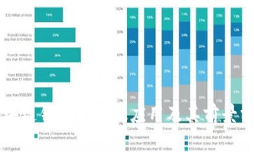 区块链钱包的有效应用及其前景分析