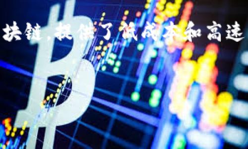 关于TokenIm是否支持Heco（Heco是一个基于以太坊的高性能区块链，提供了低成本和高速的交易体验），以下是一个的，以及相关关键词和内容大纲的建议。


TokenIm是否支持HECO？全面解析与使用指南