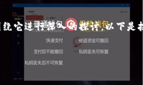 为了准确回答“tokenim受监管影响吗”这个问题，我们可以围绕它进行深入的探讨。以下是按照您的要求编写的内容大纲、、关键词，以及后面的详细介绍。


Tokenim受监管影响分析：如何遵循法律与合规规定