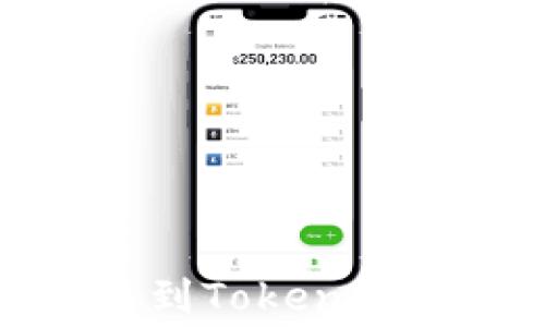 
从交易所提币到TokenIM手续费全解析