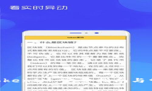 EOS映射到TokenIM：完整指南与常见问题解答