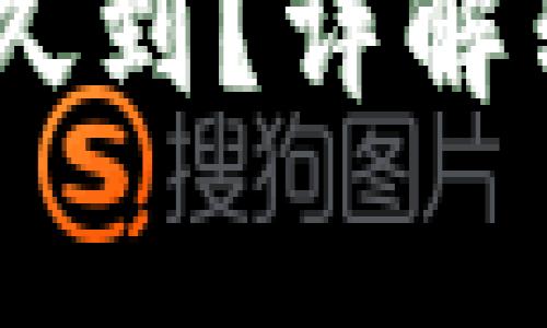 USDT冷钱包转账多久到？详解转账时间与注意事项