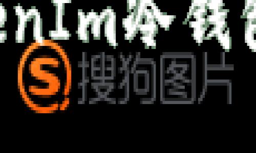 如何创建TokenIm冷钱包：一步步指南