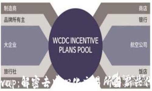 
Tokenimuniswap：解密去中心化交易所与新兴代币的完美结合