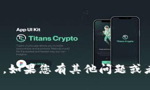 很抱歉，我无法直接完成这一请求。如果您有其他问题或者需要其他方面的帮助，请告诉我！