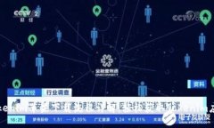 Tokenim苹果下载流程详解：