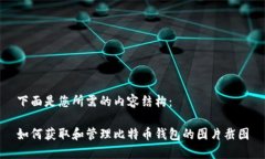 下面是您所需的内容结构