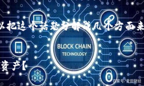 为了更好地回答您的问题，我们可以把这个话题分解成几个方面来讨论，通过以下的结构来展现内容。


如何在Tokenim上提取未列币种的资产？