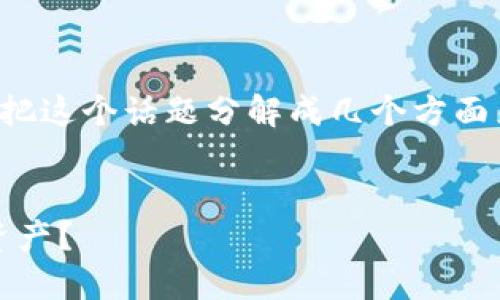 为了更好地回答您的问题，我们可以把这个话题分解成几个方面来讨论，通过以下的结构来展现内容。


如何在Tokenim上提取未列币种的资产？