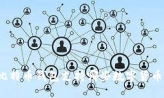 比特币钱包支持哪些数字