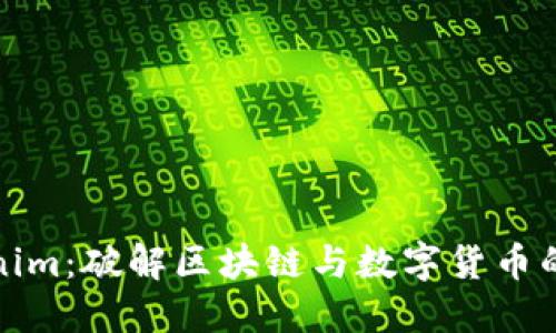 Tokenim：破解区块链与数字货币的未来