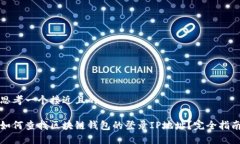 思考一个接近且的如何查