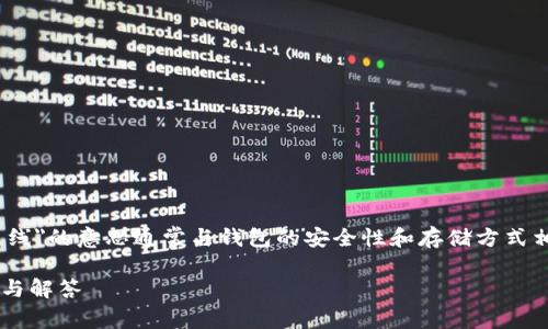 在区块链和加密货币的领域中，