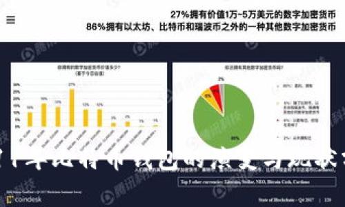 2011年比特币钱包的演变与现状分析