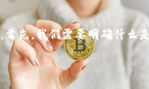 为了帮助您更清楚地理解“tokenim合约调用成功”这一概念，我们可以从多个方面进行详细分析。首先，我们需要明确什么是“合约调用”、“成功”和“tokenim”的具体含义。以下是我们将要探讨的内容大纲、和相关的关键词。

### Tokenim合约调用成功的意义与影响分析