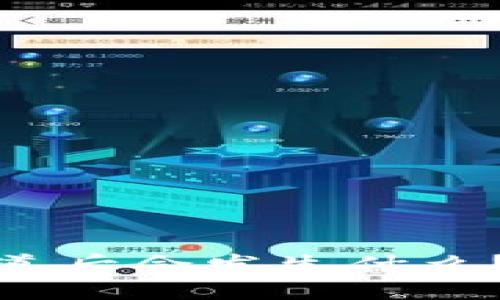 比特币钱包地址被知道后会发生什么？安全隐患及应对措施