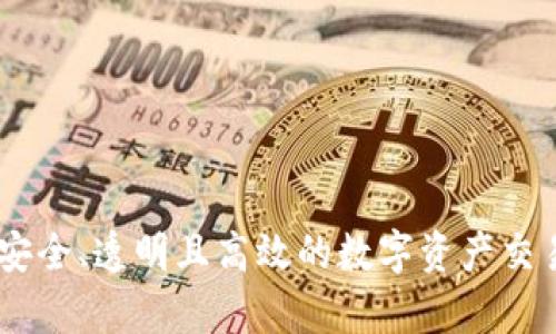 Tokenim 的链名称为 “Tokenim Chain”。这是一个以区块链技术为基础的平台，旨在为用户提供安全、透明且高效的数字资产交易和管理服务。如果您对 Tokenim Chain 有更具体的要求或者想了解更多细节，请提供更多信息。