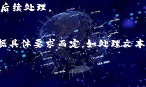 要将文件（file）转换为向量表示（通常叫做“tokenization”），通常是将文件内容处理为便于机器学习模型理解的格式。这一过程称为“tokenization”。以下是一个简化的步骤指南，帮助您将文件内容转换为tokens。

### 步骤一：选择适合的工具和库
首先，您需要选择合适的编程语言和库来进行tokenization。Python非常常用，以下是一些常用的库：

- **NLTK**: 自然语言处理的库，提供多种tokenization工具。
- **spaCy**: 现代的自然语言处理库，速度快且易于使用。
- **Transformers (Hugging Face)**: 用于处理特定预训练模型如BERT的tokenization。

### 步骤二：读取文件内容
首先，您需要加载文件的内容。您可以读取文本文件或者其他格式的文件。

```python
# 读取文本文件示例
with open('yourfile.txt', 'r', encoding='utf-8') as file:
    text = file.read()
```

### 步骤三：进行tokenization
根据选择的工具，对读取的文本进行tokenization。以下是使用NLTK和spaCy的示例。

**使用NLTK:**

```python
import nltk
from nltk.tokenize import word_tokenize

# 下载punkt tokenizer
nltk.download('punkt')

# 进行tokenization
tokens = word_tokenize(text)
print(tokens)
```

**使用spaCy:**

```python
import spacy

# 加载英语模型
nlp = spacy.load(