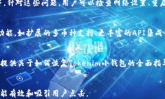   如何恢复Tokenim小钱包？