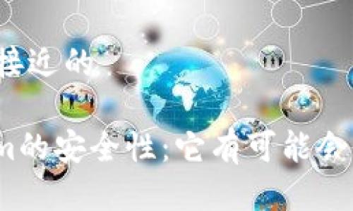 ### 接近的

Tokenim的安全性：它有可能会倒闭吗？