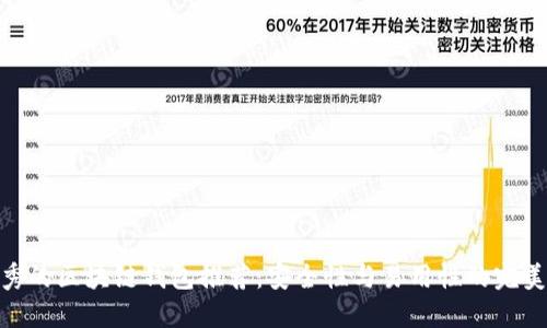 最优秀的区块链钱包推荐：安全性与易用性的完美结合