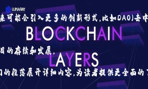   如何使用Tokenim钱包参与代币空投？ / 
 guanjianci Tokenim钱包,代币空投,加密货币,数字资产 /guanjianci 

## 内容主体大纲

### 引言
- 简介代币空投的概念
- Tokenim钱包的基本介绍
- 文章目的和结构概述

### 第一部分：什么是代币空投
- 代币空投的定义
- 理由和目的：项目方为什么选择空投
- 空投的分类：常见的空投方式

### 第二部分：Tokenim钱包介绍
- Tokenim钱包的特点与优势
- 如何下载与安装Tokenim钱包
- Tokenim钱包的安全性分析

### 第三部分：如何使用Tokenim钱包参与代币空投
- 步骤1：创建或导入钱包
- 步骤2：获得空投通知
- 步骤3：申请参与空投
- 步骤4：确认空投的接收

### 第四部分：参与代币空投的注意事项
- 识别骗局：如何避免陷入假空投
- 安全建议：保护你的Tokenim钱包
- 持币策略：空投代币的管理与使用

### 第五部分：未来的代币空投趋势
- 市场预测与分析
- 技术进步对空投的影响
- 社区互动在空投中的重要性

### 结论
- 总结空投的重要性
- 对Tokenim钱包的再评估
- 鼓励读者积极参与加密货币社区

## 问题与详细介绍

### 问题1：什么是代币空投？
代币空投的定义
代币空投（Token Airdrop）是一种加密货币项目用来进行市场推广的方法。通过向持有特定加密货币的用户无偿分发新代币，发行方希望增加新代币的知名度，并鼓励社区参与。

空投的分类
代币空投可以分为几种类型：常规空投、持币空投、任务空投、和行业相关空投。每种类型都有其不同的参与方式和要求。这些空投的目的也各有不同。

空投的目的
项目发起人通常希望通过空投来吸引用户对新项目的关注，增大其社区基础，提高市场表现。

### 问题2：如何使用Tokenim钱包？
Tokenim钱包的基本介绍
Tokenim钱包是一款支持多种加密货币的数字资产管理软件。它提供简单、安全的操作方式，使用户能够轻松管理自己的资产。

如何下载与安装Tokenim钱包
用户可以通过官方网站或应用商店下载Tokenim钱包，安装过程。

钱包的安全性问题
Tokenim钱包采用先进的加密技术保障用户资产安全，同时也提供了多种备份与恢复功能，用户可以安全地进行代币操作。

### 问题3：如何识别代币空投骗局？
识别骗局的关键要素
在参与代币空投时，识别骗局是十分重要的。用户应关注项目的合法性、开发团队的背景、社区的反应等。

常见的诈骗手法
诈骗者常常会以低门槛、高回报的空投造成用户的误导。需要用户保持警惕，避免陷入不必要的损失。

### 问题4：代币空投的收益是否可靠？
空投收益分析
很多用户通过空投获得代币，常常会关心其价值的稳定性和成长性。实际情况下，代币的价格受多种因素影响，包括项目的进展、市场的变化等。

如何评估收益的可靠性
用户应当在参与空投之前做好调研，了解项目的背景及市场前景。

### 问题5：持有空投代币的策略
管理获得的代币
用户获得空投代币后，应该考虑如何有效管理这些资产。是否应该及时出售，或是长期持有，取决于项目的发展情况。

持币的注意事项
持币策略的制定中，应考虑到市场波动风险和项目的实际表现。合理的资金运作将有助于降低风险。

### 问题6：未来代币空投的发展趋势
市场预测与技术进步
随着区块链和加密货币的发展，代币空投的形式也在不断演进。未来可能会引入更多的创新形式，比如DAO（去中心化自治组织）参与的机制等。

社区参与的重要性
在未来的空投中，社区的反馈和参与将显得愈发重要，这将影响项目的存续和发展。

以上是文章大纲的摘要与问题的详细介绍，后续可以围绕每个专门的段落展开详细内容，为读者提供更全面的了解。