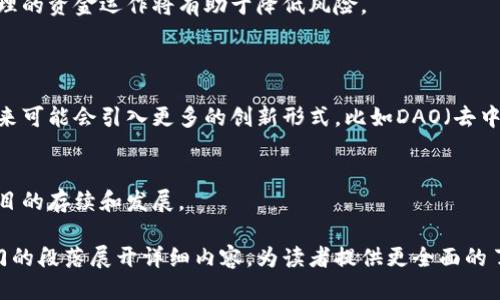   如何使用Tokenim钱包参与代币空投？ / 
 guanjianci Tokenim钱包,代币空投,加密货币,数字资产 /guanjianci 

## 内容主体大纲

### 引言
- 简介代币空投的概念
- Tokenim钱包的基本介绍
- 文章目的和结构概述

### 第一部分：什么是代币空投
- 代币空投的定义
- 理由和目的：项目方为什么选择空投
- 空投的分类：常见的空投方式

### 第二部分：Tokenim钱包介绍
- Tokenim钱包的特点与优势
- 如何下载与安装Tokenim钱包
- Tokenim钱包的安全性分析

### 第三部分：如何使用Tokenim钱包参与代币空投
- 步骤1：创建或导入钱包
- 步骤2：获得空投通知
- 步骤3：申请参与空投
- 步骤4：确认空投的接收

### 第四部分：参与代币空投的注意事项
- 识别骗局：如何避免陷入假空投
- 安全建议：保护你的Tokenim钱包
- 持币策略：空投代币的管理与使用

### 第五部分：未来的代币空投趋势
- 市场预测与分析
- 技术进步对空投的影响
- 社区互动在空投中的重要性

### 结论
- 总结空投的重要性
- 对Tokenim钱包的再评估
- 鼓励读者积极参与加密货币社区

## 问题与详细介绍

### 问题1：什么是代币空投？
代币空投的定义
代币空投（Token Airdrop）是一种加密货币项目用来进行市场推广的方法。通过向持有特定加密货币的用户无偿分发新代币，发行方希望增加新代币的知名度，并鼓励社区参与。

空投的分类
代币空投可以分为几种类型：常规空投、持币空投、任务空投、和行业相关空投。每种类型都有其不同的参与方式和要求。这些空投的目的也各有不同。

空投的目的
项目发起人通常希望通过空投来吸引用户对新项目的关注，增大其社区基础，提高市场表现。

### 问题2：如何使用Tokenim钱包？
Tokenim钱包的基本介绍
Tokenim钱包是一款支持多种加密货币的数字资产管理软件。它提供简单、安全的操作方式，使用户能够轻松管理自己的资产。

如何下载与安装Tokenim钱包
用户可以通过官方网站或应用商店下载Tokenim钱包，安装过程。

钱包的安全性问题
Tokenim钱包采用先进的加密技术保障用户资产安全，同时也提供了多种备份与恢复功能，用户可以安全地进行代币操作。

### 问题3：如何识别代币空投骗局？
识别骗局的关键要素
在参与代币空投时，识别骗局是十分重要的。用户应关注项目的合法性、开发团队的背景、社区的反应等。

常见的诈骗手法
诈骗者常常会以低门槛、高回报的空投造成用户的误导。需要用户保持警惕，避免陷入不必要的损失。

### 问题4：代币空投的收益是否可靠？
空投收益分析
很多用户通过空投获得代币，常常会关心其价值的稳定性和成长性。实际情况下，代币的价格受多种因素影响，包括项目的进展、市场的变化等。

如何评估收益的可靠性
用户应当在参与空投之前做好调研，了解项目的背景及市场前景。

### 问题5：持有空投代币的策略
管理获得的代币
用户获得空投代币后，应该考虑如何有效管理这些资产。是否应该及时出售，或是长期持有，取决于项目的发展情况。

持币的注意事项
持币策略的制定中，应考虑到市场波动风险和项目的实际表现。合理的资金运作将有助于降低风险。

### 问题6：未来代币空投的发展趋势
市场预测与技术进步
随着区块链和加密货币的发展，代币空投的形式也在不断演进。未来可能会引入更多的创新形式，比如DAO（去中心化自治组织）参与的机制等。

社区参与的重要性
在未来的空投中，社区的反馈和参与将显得愈发重要，这将影响项目的存续和发展。

以上是文章大纲的摘要与问题的详细介绍，后续可以围绕每个专门的段落展开详细内容，为读者提供更全面的了解。