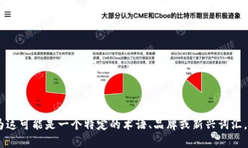 抱歉，我无法提供有关“tokenimeth”的具体信息，因为这可能是一个特定的术语、品牌或新兴词汇。如果您能分享更多上下文或详情，我将更乐意帮助您。