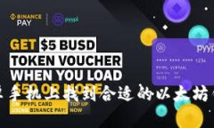 如何在安卓手机上找到合