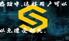 在Tokenim等加密货币平台中