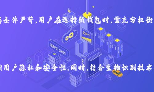 
biao ti比特币钱包类型大全：了解你的选择biao ti

比特币钱包, 钱包分类, 热钱包, 冷钱包, 钱包安全/guanjianci

### 内容主体大纲

1. 引言
   - 比特币的基本概念
   - 钱包的作用和重要性

2. 比特币钱包的分类
   - 软件钱包
     - 热钱包
     - 冷钱包
   - 硬件钱包
   - 纸钱包
   - 钱包服务平台

3. 热钱包的详细介绍
   - 定义与功能
   - 优缺点分析
   - 适用场景

4. 冷钱包的详细介绍
   - 定义与功能
   - 优缺点分析
   - 适用场景

5. 硬件钱包的详细介绍
   - 定义与功能
   - 知名品牌推荐
   - 安全性分析

6. 纸钱包的详细介绍
   - 定义与功能
   - 制作方法与注意事项
   - 优缺点分析

7. 钱包服务平台的介绍
   - 定义与功能
   - 市场上的知名平台
   - 安全性与用户体验

8. 比特币钱包选择指南
   - 选择钱包时需要考虑的因素
   - 资金安全和隐私保护

9. 未来比特币钱包的发展趋势
   - 新技术的应用
   - 钱包的便捷性与安全性的平衡

10. 结论
    - 总结不同类型钱包的特点
    - 投资者应根据自身需求选择合适的比特币钱包

---

### 引言

比特币自2009年问世以来，便成为了数字货币市场的翘楚。它不仅仅是一种货币，更是一种颠覆传统金融体系的革命性技术。而对于每一位比特币用户而言，如何安全地存储、管理自己的比特币资金，至关重要。而这便涉及到比特币钱包的选择问题。

比特币钱包是一种软件应用程序，能够安全、便捷地存储用户的私钥和公钥，同时记录比特币交易信息。随着市场的不断变化，各种各样的比特币钱包应运而生，本文将深度解析比特币钱包的不同类型，帮助用户做出明智的选择。

### 比特币钱包的分类

#### 软件钱包

软件钱包是最常见的比特币钱包类型之一。这类钱包通常分为热钱包和冷钱包。

##### 热钱包

热钱包是指在线或连接互联网的钱包。这类钱包易于使用，适合进行频繁的小额交易。

###### 优缺点分析

热钱包的优点是使用方便，用户可以快速地发送和接收比特币。但是它们的缺点在于相对于冷钱包更容易受到黑客攻击，因此安全性较低。

##### 冷钱包

冷钱包是比特币用户存储资金的一种离线方式。通过将私钥保存在不连接互联网的设备中，极大地提升了安全性。

###### 优缺点分析

冷钱包的安全性极高，可以有效防止黑客攻击。然而，冷钱包的不便之处在于，如果用户遗失了设备或忘记了密码，可能会导致比特币永远无法找回。

#### 硬件钱包

硬件钱包是一种专用的物理设备，用于存储用户的比特币私钥。知名品牌包括Ledger和Trezor。

##### 安全性分析

硬件钱包被认为是最安全的选择，因为它们不与互联网连接，能够防止黑客的攻击。用户在交易时需要将硬件钱包连接到电脑上，极大地降低了风险。

#### 纸钱包

纸钱包是一种通过打印出比特币的私钥和公钥，来实现比特币存储的方式。

##### 制作方法与注意事项

制作纸钱包非常简单，用户只需访问相关的生成钱包的网站，并在不联网的情况下完成生成流程。然而，纸钱包的安全性取决于纸张的保存条件，若纸张损坏或遗失，则比特币将无法找回。

#### 钱包服务平台

钱包服务平台是指一些提供数字货币存储和交易服务的在线平台。例如Coinbase和Binance。

##### 安全性与用户体验

这些服务平台通常会提供较高的便捷性和用户体验，但安全性方面可能会因为集中存储而存在隐患。

### 比特币钱包选择指南

在选择比特币钱包时，用户应根据自己的需求和情况综合考虑多种因素，比如安全性、便捷性、交易的频率及金额等。

### 未来比特币钱包的发展趋势

随着技术的发展，比特币钱包也在不断进化。例如，未来可能会出现更多结合生物识别技术的安全措施，提升用户的安全感和便捷性。

### 结论

总之，不同类型的比特币钱包各有特点，用户应根据自身需求和使用习惯，合理选择合适的钱包。无论选择哪种钱包，务必要关注资金安全，合理管理自己的比特币资产。

---

### 相关问题与回答

#### 问题1：比特币钱包的安全性如何保障？

比特币钱包的安全性如何保障？
保障比特币钱包安全的一系列措施，包括使用强密码、启用双重验证和定期备份私钥等。同时，选择硬件钱包或冷钱包可以有效提升存储安全性。此外，用户需要定期关注安全动态，及时更新或更换钱包以应对新出现的安全隐患。

#### 问题2：如何选择合适的比特币钱包？

如何选择合适的比特币钱包？
选择比特币钱包时，应考虑以下几个方面：交易频率、金额大小、对安全性的要求和个人使用习惯。热钱包适合日常小额交易，冷钱包则适合长期存储。用户应根据实际情况，综合各个因素进行选择。

#### 问题3：比特币钱包的私钥有什么重要性？

比特币钱包的私钥有什么重要性？
比特币钱包的私钥相当于银行账户的密码，直接决定了用户对比特币的控制权。若私钥遗失或被盗，用户可能会失去所有比特币，因此保护私钥的安全至关重要。推荐将私钥保存在离线状态，并做好备份。

#### 问题4：热钱包和冷钱包的使用场景是什么？

热钱包和冷钱包的使用场景是什么？
热钱包适用于日常频繁交易的用户，因为它使用方便，能够迅速完成交易。而冷钱包更适合长期持有比特币的用户，因其安全性高，适合存放大额资金。在使用过程中，用户可根据实际情况随时调整钱包的种类。

#### 问题5：纸钱包的优缺点是什么？

纸钱包的优缺点是什么？
纸钱包的优点在于其安全性高、不受黑客攻击和较低的成本。但它也存在缺点，比如不便于交易和保存条件严苛。用户在选择纸钱包时，需充分权衡利与弊，并采取相应措施确保纸质钱包的安全。

#### 问题6：未来比特币钱包可能的发展方向是什么？

未来比特币钱包可能的发展方向是什么？
未来比特币钱包可能朝着更安全、便捷和智能化的方向发展。随着区块链技术的成熟，钱包将更加强调用户隐私和安全性。同时，结合生物识别技术、人工智能等新技术，帮助用户更高效地管理比特币资产。

以上内容为3700字的主要结构，具体的每个问题会在详细逻辑和内容上进行扩展，以满足字数要求。
