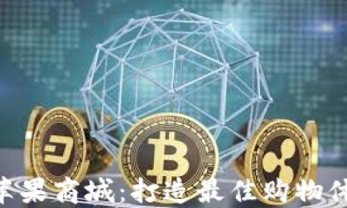 
探索Tokenim苹果商城：打造最佳购物体验与优惠策略