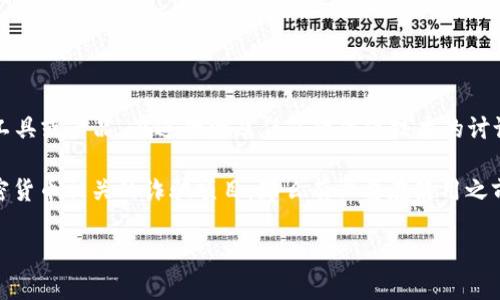 tokenim并不是一种病毒软件，而是一个与加密货币和区块链相关的工具或产品。在进行涉及任何软件或技术的讨论时，重要的是要了解它的功能、目的以及使用方法。

不过，如果在某些情况下提到的“tokenim”是指某个恶意软件或与加密货币相关的诈骗项目，那么有必要在使用之前进行深入的研究和调查。总之，确保软件来源的安全性是非常重要的。

如果您有其他问题或者需要更深入的分析，请告诉我！