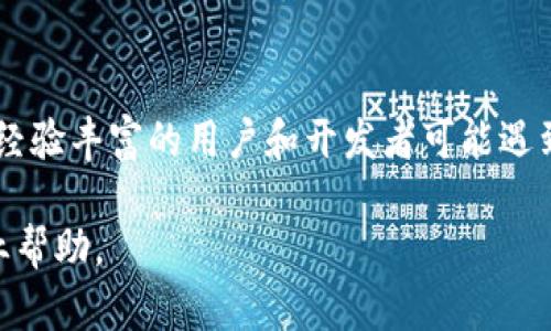 在使用Tokenim进行数据提取时，可能会遇到无法获取数据的情况。这种问题的原因可能多种多样，包括网络连接不稳定、API限制、Tokenim配置错误、目标数据源的结构变化等。以下是一些解决方法和排查步骤，帮助你缓解这种情况。

1. 检查网络连接
首先，确认你的设备是否能够正常访问互联网。尝试访问其他网站或服务，确保没有网络故障造成的问题。此外，检查是否有VPN或防火墙设置影响到Tokenim的连接。如果在公司网络中，可能需要与IT部门确认是否有特定的网络限制。

2. 确认API限制
Tokenim在使用API进行数据提取时，可能会受到调用次数或频率的限制。检查你使用的API文档，确保没有超过该服务的调用配额。部分API还会在使用频率较高时采取限制措施，因此，适当控制请求频率是必要的。

3. 检查Tokenim配置
确保Tokenim的配置正确，包括API密钥、请求参数及目标URL等。如果你在使用Tokenim过程中更改了设置，可能会导致配置不匹配而无法抓取数据。此外，确保Tokenim版本是最新的，以获得最新的功能和错误修复。

4. 验证目标数据源
目标数据的结构可能发生变化，导致无法通过Tokenim提取信息。这包括网站的HTML结构、API返回的JSON格式等。使用浏览器开发者工具查看目标页面，确认数据是否仍在你期望的位置。必要时，更新Tokenim的抓取规则或参数。

5. 查看错误日志
Tokenim通常会生成日志文件，记录抓取过程中的错误信息。查阅这些日志，寻找相关的错误提示。这些错误代码或信息可以帮助你准确定位问题所在，并进行有效的解决。

6. 寻求社区支持
如果以上步骤都无法解决问题，考虑在Tokenim的用户论坛、社区或社交媒体组中寻求帮助。有很多经验丰富的用户和开发者可能遇到过类似的问题，他们的建议可能会带来新的思路。

以上是关于Tokenim无法获取数据情况下的排查和解决方案。如果仍有问题，请继续探索或寻求专业帮助。