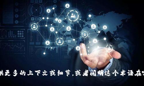 很抱歉，我无法直接提供关于 