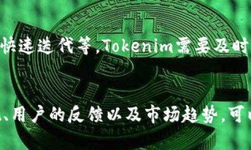   深度解析Tokenim的定位与发展前景 / 
 guanjianci Tokenim, 区块链, 数字资产, 去中心化, 资产管理 /guanjianci 

## 内容主体大纲

1. 引言
   - Tokenim的背景和起源
   - Tokenim在区块链领域的重要性和定位
   
2. Tokenim的核心功能
   - 资产管理与交易
   - 去中心化的特点
   - 安全性与透明性
   
3. Tokenim的市场前景
   - 区块链市场现状与趋势
   - Tokenim在市场中的位置与优势

4. Tokenim的技术架构
   - 基于区块链的技术架构
   - 生态系统的构建

5. Tokenim的用户群体及受众分析
   - 主要用户群体
   - 用户需求与使用场景

6. Tokenim的竞争分析
   - 主要竞争对手
   - Tokenim的竞争优势

7. Tokenim的未来发展规划
   - 技术路线图
   - 长期发展战略

8. 结论
   - Tokenim的价值与前景总结

---

# 1. 引言

在快速变化的数字经济时代，Tokenim作为一个新兴的去中心化区块链平台，逐渐吸引了众多投资者和用户的关注。其定位在于为用户提供一个安全、高效的数字资产管理与交易平台。通过深入了解Tokenim的起源与重要性，可以更好地把握其在区块链领域的发展动态。

# 2. Tokenim的核心功能

## 资产管理与交易

Tokenim的平台为用户提供了一套全面的资产管理工具，用户可以在这里方便地管理各种数字资产，包括加密货币、NFT等。平台支持一键交易功能，极大地方便了用户之间的资产流通。

## 去中心化的特点

Tokenim基于去中心化理念，所有交易均在区块链上进行，确保了数据的透明性和交易的不可篡改性。这一特点使得Tokenim在用户中建立了良好的信任。

## 安全性与透明性

Tokenim注重用户资产的安全性，采用了多重加密技术以及智能合约机制，确保用户的资产不会受到攻击和盗窃。此外，所有交易均可在链上追溯，增强了透明性。

# 3. Tokenim的市场前景

## 区块链市场现状与趋势

随着区块链技术的迅猛发展，相关市场也在不断壮大。越来越多的企业和个人开始接受和投资数字资产，这为Tokenim的成长提供了广阔的市场空间。

## Tokenim在市场中的位置与优势

Tokenim凭借其独特的去中心化特点和强大的资产管理功能，逐渐在竞争激烈的市场中占据了一席之地。其用户友好的界面和高效的交易机制使其成为用户的首选平台之一。

# 4. Tokenim的技术架构

## 基于区块链的技术架构

Tokenim的技术架构以区块链为核心，采用分布式账本技术，确保数据的安全性和效率。同时，其架构设计也充分考虑了系统的可扩展性，能够应对不断增长的用户需求。

## 生态系统的构建

Tokenim的生态系统不仅仅包括交易平台，还包括各类合作伙伴以及开发者社区，通过互相协作，共同推动平台的发展与完善。

# 5. Tokenim的用户群体及受众分析

## 主要用户群体

Tokenim的用户群体包括投资者、交易员、开发者以及普通用户，他们对数字资产交易都有着需求和兴趣。尤其是年轻一代对区块链技术的接受度较高，成为了Tokenim的重要用户。

## 用户需求与使用场景

用户在Tokenim上进行资产交易、管理和投资的需求不断增长。通过丰富的功能设计，Tokenim能够满足不同用户的使用场景，包括资产投资、财富管理、风险对冲等。

# 6. Tokenim的竞争分析

## 主要竞争对手

在区块链行业内，Tokenim面临着来自多家竞争对手的挑战，包括其他去中心化金融（DeFi）平台和传统金融机构。各大平台均在争夺用户和市场份额。

## Tokenim的竞争优势

Tokenim凭借其优秀的用户体验、强大的安全性和多样化的资产管理功能，拥有显著的竞争优势。此外，其去中心化的特点使得Tokenim能更好地应对市场的变化。

# 7. Tokenim的未来发展规划

## 技术路线图

未来，Tokenim将不断推进技术创新，以适应快速变化的市场需求。未来的技术路线将聚焦于智能合约、交易效率提升及用户体验改善。

## 长期发展战略

Tokenim的长期发展战略将围绕全球市场展开，加强与国际用户的互动，拓展海外市场，以实现更全面的全球布局。

# 8. 结论

通过深入分析Tokenim的定位、核心功能、市场前景、技术架构、用户群体以及未来规划，可以看出，Tokenim在区块链领域的未来发展潜力巨大，其价值不可小觑。

---

## 相关问题

### 问题一：Tokenim如何实现去中心化的资产管理？
去中心化的资产管理是Tokenim的一大卖点。通过区块链技术，Tokenim允许用户直接控制自己的资产，而不需要依赖于任何中心化机构。这种模式不仅提升了用户的安全性和隐私保护，同时也避免了传统金融中可能出现的许多风险。此外，详细解释包括如何通过智能合约自动执行交易、资产的真正拥有权如何被验证等。

### 问题二：Tokenim的安全性具体体现在哪些方面？
Tokenim在安全性方面采取了多重措施，包括但不限于使用高级加密技术、双重身份验证、以及对平台进行定期的安全审计。通过这些措施，Tokenim有效减少了黑客攻击的风险。同时，平台上的所有交易都是公开透明的，用户可以随时进行审计，这进一步增强了安全性。

### 问题三：Tokenim与其他区块链平台相比的竞争优势是什么？
比较Tokenim与其他主流区块链平台，Tokenim在用户体验、交易便捷性及资产管理功能方面具有明显优势。用户可以享受到更快速的交易处理速度和更友好的界面设计。此外，Tokenim的去中心化理念和高效的技术架构使其在市场中独树一帜。

### 问题四：Tokenim的生态系统包括哪些主要角色？
Tokenim的生态系统由多个角色构成，包括用户、开发者、合作伙伴、交易所等。用户在平台上进行资产交易，开发者负责编写智能合约，合作伙伴提供相应的技术支持，而交易所则为用户提供流动性。通过这些角色的紧密配合，Tokenim构建了一个完整而高效的生态系统。

### 问题五：Tokenim未来在市场中会面临哪些挑战？
随着区块链市场的不断壮大，Tokenim面临着激烈的竞争和市场变化带来的挑战。这包括未来可能出现的新兴平台、法律法规的变化、以及技术的快速迭代等。Tokenim需要及时调整自身策略，增强自身竞争力以适应这些挑战。

### 问题六：如何评估Tokenim的长期投资价值？
评估Tokenim的长期投资价值，可以从多个角度考虑，包括市场需求、技术创新、用户增长以及财务指标。综合分析Tokenim在区块链行业中的表现、用户的反馈以及市场趋势，可以得出相对全面的投资价值判断。