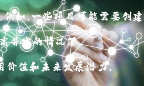 可创建的 token 数量取决于多个因素，包括技术架构、区块链平台的限制，以及发射 token 的具体需求。不同的区块链平台（如以太坊、币安智能链等）有不同的规则和上限。

1. **区块链平台的限制**：一些平台可能对每个用户或每种代币类型的数量有限制。例如，在以太坊上，你可以创建任意数量的 ERC-20 或 ERC-721 代币，但是这些代币的实际数量可能受到智能合约的具体实现和网络资源的影响。

2. **智能合约的设计**：代币的数量也依赖于智能合约的设计。例如，可以在智能合约中编码代币的总供应量（如总量限制），这将直接影响能够创建的 token 数量。

3. **项目需求**：如果是为了满足不同的商业需求或用户需求，可能会相应地创建不同数量的 token。例如，一些项目可能需要创建数以万计的代币，而其他项目可能只需要少量。

4. **技术性能**：在一些情况下，节点的性能和处理能力也可能会影响 token 的创建能力，尤其是在高并发的情况下。

枢纽在于，实际上创建的 token 数量并无固定限制，但建议在创造时考虑上述因素，以便最大化其使用价值和未来发展潜力。