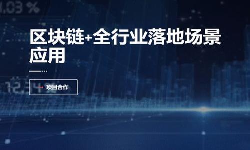    Tokenim在中国大陆还能用吗？  / 

 guanjianci  Tokenim, 中国大陆, 使用情况, 加密货币  /guanjianci 

### 内容主体大纲

1. **引言**
   - 介绍Tokenim
   - 探讨加密货币在中国大陆的环境
   - 阐明本文目的：分析Tokenim在中国大陆的使用情况
   
2. **Tokenim概述**
   - Tokenim的基本功能
   - Tokenim的优势和特点
   - Tokenim与其他加密平台的比较

3. **中国大陆的加密货币政策**
   - 加密货币的法律法规
   - 中国政府对加密货币的态度
   - 相关的政策变更历史

4. **Tokenim在中国大陆的使用现状**
   - 用户注册情况
   - 交易流通情况
   - 用户反馈和体验

5. **如何在中国大陆使用Tokenim**
   - 注册流程
   - 交易操作流程
   - 提现及转账问题

6. **Tokenim的挑战与机遇**
   - 面临的主要挑战
   - 市场机遇分析
   - 未来展望

7. **总结**
   - 回顾Tokenim在中国大陆的使用情况
   - 未来发展的可能性

### 1. 引言
在全球范围内，加密货币的快速发展吸引了众多投资者的目光。其中，Tokenim作为一款新兴的加密货币平台，其功能和优势备受瞩目。然而，中国大陆对于加密货币的监管政策使得许多平台的使用情况变得复杂而多变。本文将详细分析Tokenim在中国大陆的使用情况，帮助用户更好地理解这一平台。

### 2. Tokenim概述
Tokenim是一款功能丰富的加密货币交易平台，其设计简洁易用，适合新手和专业人士。Tokenim的主要功能包括交易所、钱包服务和资产管理等，用户可以在平台上进行各种数字资产的买卖。Tokenim的一个显著优势在于其低交易费用和快速的交易处理速度。此外，Tokenim还提供了强大的安全保障措施，如双因素身份验证和冷钱包存储。

### 3. 中国大陆的加密货币政策
中国大陆对加密货币采取了相对严格的监管政策，自2013年以来，政府先后发布了多项法规，以控制市场的投机行为。这些政策对用户的交易行为产生了重要影响。例如，2017年中国政府禁止了ICO（首次代币发行）和场外交易，这使得许多加密货币平台无法在大陆正常运营。随着时间推移，政府的政策也在不断演变，令市场充满变数。

### 4. Tokenim在中国大陆的使用现状
尽管面临诸多挑战，Tokenim在中国大陆依然拥有一部分活跃用户。根据市场调研数据，Tokenim在大陆的用户注册量有所增长，交易金额在特定时间段内也呈现上升趋势。但同时，用户在使用过程中也反映出一些问题，如平台访问速度缓慢和交易确认时间长等。

### 5. 如何在中国大陆使用Tokenim
入驻Tokenim的用户需要首先完成注册，流程相对简单。用户需提供相关个人信息并通过身份验证。在完成注册后，用户便可进行资产充值、交易以及提现操作。然而，由于中国大陆的网络环境，部分用户在访问Tokenim时可能遇到困难，需借助VPN等工具。

### 6. Tokenim的挑战与机遇
Tokenim在中国大陆的发展面临多重挑战，如政策的不确定性和用户的使用习惯。然而，这也为其提供了发展机遇，特别是在提供合规性服务和提高用户体验方面。Tokenim如果能够顺应政策变化，并不断其平台，未来仍然具备相当的市场潜力。

### 7. 总结
Tokenim在中国大陆的使用现状充满了机遇和挑战。尽管政策的限制令人担忧，但随着市场的变化和用户需求的不断演进，Tokenim仍有机会在中国大陆市场中找到自身的位置。未来，Tokenim若能够持续关注用户需求，并积极适应政策环境，将会赢得更广泛的认可和使用。

---

### 相关问题

#### 问题1: Tokenim的安全性如何保证？
##### Tokenim的安全性措施
Tokenim作为一个加密货币交易平台，安全性自然是用户关注的重点。Tokenim在安全方面采取了多重措施，包括：
- **双因素身份验证**：当用户访问账户或进行交易时，需要提供额外的身份确认，这大大提高了账户的安全性。
- **冷钱包存储**：大部分用户的资金存储在离线冷钱包中，降低了被黑客攻击的风险。
- **定期安全审计**：Tokenim定期进行系统的安全审计，以检测潜在的漏洞并进行修复。

除了以上措施外，Tokenim还遵循最佳安全实践，并与专业的安全公司合作，确保平台的安全性始终保持在高水平。

#### 问题2: 在中国大陆如何安全地使用Tokenim？
##### 在中国大陆使用Tokenim的安全指南
尽管Tokenim在中国大陆仍可使用，但用户在访问和交易时应采取一些安全措施：
- **使用VPN**：由于政策限制，建议用户使用VPN软件来确保顺畅访问Tokenim平台。
- **提高账户安全性**：开启双因素身份验证，并定期更换密码，避免使用相同密码在不同平台。
- **谨慎投资**：尽量避免在平台上进行高风险交易，尤其是在市场波动较大的情况下。

安全使用Tokenim的关键在于增强自我保护意识，同时保持对市场动态与政策的关注。

#### 问题3: Tokenim的交易手续费是怎样的？
##### Tokenim交易手续费分析
在众多加密货币交易平台中，交易手续费是决定用户使用的重要因素之一。Tokenim的交易手续费相对较低，使其在市场上具备一定竞争力。具体来说，Tokenim根据交易量设定不同档次的手续费，用户交易量越大，手续费比例越低。此外，Tokenim还提供了多种充值和提现方式，手续费根据使用的方式会有所不同。

#### 问题4: 中国大陆加密货币政策对Tokenim的影响有哪些？
##### 政策对Tokenim的多重影响
中国大陆的加密货币政策对Tokenim的运营产生了直接影响，主要体现在以下几个方面：
- **用户基数的限制**：监管政策使得不少潜在用户无法顺利注册和使用Tokenim，导致平台用户增长受限。
- **交易流转速度影响**：在政策限制下，用户可能面临资本流动速度减缓的问题，影响交易的及时性。
- **合规性难题**：Tokenim需时刻关注政策变化，确保平台操作遵循当地法律法规，避免因政策风险导致的运营障碍。

因此，Tokenim在中国大陆的成功与否，将取决于其是否能够灵活应对政策变化，并自身的合规策略。

#### 问题5: Tokenim与其他加密货币平台相比有哪些独特优势？
##### Tokenim的独特优势比较
与其他加密货币平台相比，Tokenim有几个独特的优势：
- **用户友好的界面**：Tokenim采用直观的设计理念，用户无论是新手还是熟练交易者都能轻松上手。
- **多样化的服务**：Tokenim不仅提供交易服务，还包括资产管理、市场行情分析等多种服务，提升了用户的整体使用体验。
- **强大的客户支持**：Tokenim拥有专业的客户服务团队，用户在使用过程中遇到的任何问题都能迅速获得帮助。

这些都使得Tokenim在竞争激烈的市场中脱颖而出，吸引了大量用户的认可。

#### 问题6: Tokenim未来的发展趋势如何？
##### Tokenim的发展前景展望
关于Tokenim的未来发展，可以从以下几个方面进行展望：
- **政策适应性**：Tokenim需随着中国政策的变化迅速调整自身策略，确保合规经营。
- **技术创新**：持续引入新技术，如区块链、去中心化金融（DeFi）等，提升平台的技术实力和用户体验。
- **市场扩展**：虽然当前在中国大陆面临挑战，但Tokenim可以尝试向其他市场拓展，未雨绸缪以应对政策风险。

随着全球加密市场的不断演变，Tokenim需把握时机，充分利用自身的优势，迎接新的挑战与机遇。