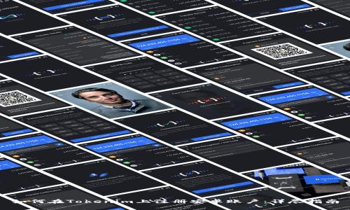 如何在Tokenim上注册安卓账户：详尽指南