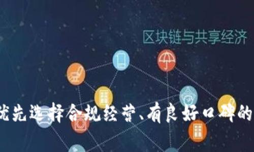   如何解决Tokenim对国内用户的限制问题 / 

 guanjianci Tokenim, 国内用户, 限制, 解决方案 /guanjianci 

## 内容主体大纲

1. 引言
    - Tokenim平台简介
    - 为什么Tokenim限制国内用户

2. Tokenim限制的影响
    - 国内用户无法使用Tokenim的后果
    - 对国内区块链行业的影响

3. 解决Tokenim限制的方法
    - 使用VPN的可行性
    - 申请外国IP的途径
    - 通过第三方服务平台访问Tokenim

4. 其他绕过限制的技巧
    - 使用去中心化交易所
    - 了解合规风险

5. 未来可能的变化
    - 国内政策的发展趋势
    - Tokenim对国内用户的未来态度

6. 结论
    - 总结解决方案
    - 对国内用户的建议

## 详细内容

### 1. 引言

在如今的数字时代，全球的区块链和加密货币交易平台如雨后春笋般冒出。然而，Tokenim作为其中一员，由于各种政策因素，对国内用户进行了限制。了解Tokenim的背景以及它为何对国内用户设置限制是非常重要的。

Tokenim是一家领先的加密货币交易平台，为用户提供多种数字资产的交易服务。尽管其功能强大，但由于国内监管政策的限制，Tokenim在中国用户中并不完全开放。因此，很多想要进行数字货币交易的中国用户感到非常困扰。

### 2. Tokenim限制的影响

#### 2.1 国内用户无法使用Tokenim的后果

对于很多热衷于加密货币交易的中国用户来说，Tokenim的限制直接导致了他们无法参与到全球交易市场中。由于无法访问该交易平台，许多用户只能选择其他平台，这些平台的安全性和功能可能相对较低。

同时，限制使得国内用户错失了利用Tokenim的先进技术和交易工具的机会。传统交易方式的瓶颈将限制他们的投资回报。

#### 2.2 对国内区块链行业的影响

Tokenim对国内用户的限制不仅影响了个体用户，还对整个区块链行业产生了冲击。大量资金流出国外，限制了国内区块链项目的发展潜力。创新和创业机会也因政策壁垒而受到制约，进一步阻碍了技术的发展。

### 3. 解决Tokenim限制的方法

#### 3.1 使用VPN的可行性

使用VPN（虚拟私人网络）是一种较为常见的解决方案。VPN可以为用户提供一个替代的IP地址，让用户在一定程度上匿名访问被限制的网站。不过，选择一个稳定且安全的VPN服务提供商至关重要。

接下来，我们将详细讨论VPN的选择标准，以及如何通过VPN访问Tokenim的步骤。

#### 3.2 申请外国IP的途径

除了VPN，用户还可以通过申请一个外国IP地址来访问Tokenim。这可以通过购买国外的云服务器或虚拟专用服务器（VPS）来实现。虽然这种方法对技术能力有一定要求，但它可以提供更高的安全性。

#### 3.3 通过第三方服务平台访问Tokenim

有些交易平台提供对Tokenim的间接访问，通过它们的服务进行数字资产的交易。这些服务通常会收取一定的费用，用户在使用时要注意选择信誉良好的平台，以免遭遇安全风险。

### 4. 其他绕过限制的技巧

#### 4.1 使用去中心化交易所

去中心化交易所（DEX）是另一种可能的解决方式。由于这类交易所没有中央机构管理，用户在某种程度上可以避免地域限制。然而，去中心化交易所的交易量和流动性相比于中心化交易所往往较低。

我们会分析去中心化交易所的特点以及如何选择合适的去中心化交易所来进行交易。

#### 4.2 了解合规风险

在绕过Tokenim限制时，用户需了解相关的法律法规，避免因为使用不合规的手段而产生法律风险。这意味着了解国内对加密货币的监管政策、风险及变化非常重要。

### 5. 未来可能的变化

#### 5.1 国内政策的发展趋势

随着全球对加密货币的认知逐渐加深，国内政策也在不断变化。未来或许会看到一个更为开放的加密货币交易环境。

我们将深入讨论当前政策动向，以及它们如何影响Tokenim和国内用户的战略。

#### 5.2 Tokenim对国内用户的未来态度

随着监管环境的逐步变化，Tokenim是否会重新考虑其对中国市场的策略？这需要通过对其运营政策的观察与分析来获得答案。

### 6. 结论

总而言之，虽然Tokenim对国内用户存在限制，但仍有多种解决方案可以考虑。从使用VPN到申请外国IP，用户可以尝试多种方法。同时，保持关注政策的变化也是非常必要的。对于希望参与数字货币交易的用户来说，灵活性和适应性是关键。

## 相关问题

### 问题1：Tokenim为什么在国内用户中实施限制？

#### 探讨Tokenim限制的原因

Tokenim限制国内用户的原因，主要是因为中国政府对加密货币行业实施了严格的监管政策。这些政策目的是为了保障国家金融安全、打击洗钱、以及避免金融风险的扩散。尽管Tokenim和其他国际平台希望拓展市场，但法律环境的复杂性使他们不得不遵循当地法规，限制来自国内的用户访问。

### 问题2：使用VPN的优缺点是什么？

#### 分析VPN的利弊

使用VPN有很多优点，比如能够访问被限制的网站，并增强上网隐私。然而，VPN也有其缺点，例如连接速度可能减慢，且某些VPN服务商可能会记录用户活动。用户在选择VPN时应仔细权衡各种因素，确保所选服务符合自身需求。

### 问题3：去中心化交易所的安全性如何？

#### 探讨去中心化交易所的安全性

去中心化交易所相较于传统中心化交易所确实存在安全性优势，比如用户自己控制私钥，不需要呈现资产到中央交易所。然而，去中心化交易所也面临着相应的安全风险，如智能合约漏洞及流动性不足等问题。用户在使用去中心化交易所时，需要了解其所面临的潜在风险，并采取相应的安全措施。

### 问题4：在Tokenim限制下，国内用户是否有法律风险？

#### 阐述法规风险

国内用户绕过Tokenim的限制进行交易时，的确会面临一些法律风险。根据中国法律，参与未经许可的加密货币交易可能会受到法律制裁。因此，用户在选择绕过限制的方式时，必须确保了解并遵循当地的法规，以避免不必要的法律纠纷。

### 问题5：Tokenim的未来趋势是什么？

#### 分析Tokenim的未来策略

随着全球对加密货币和区块链技术的认识提高，Tokenim可能会根据市场及政策变化调整其策略。如果未来监管政策趋向宽松，Tokenim或许会重新考虑接纳国内用户的可能性。这为他们在吸引更多用户和拓展市场提供了机会。

### 问题6：国内用户如何选择适合自己的交易平台？

#### 指导用户选择交易平台

对于国内用户来说，选择合适的交易平台至关重要，应该首先考虑安全性、交易费用、用户体验及客户服务等多个方面。此外，用户应优先选择合规经营、有良好口碑的交易平台来降低风险。
